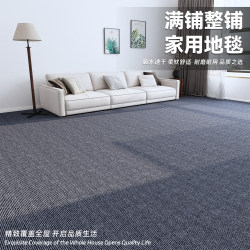 Full Coverage Carpet for the Entire House, Suitable for Home Use in Bedrooms and Living Rooms, Fully Covered Soundproofing for Office Cement Floors, Can Be Cut to Size Full Coverage Carpet for the Entire House, Suitable for Home Use in Bedrooms and Living Rooms, Fully Covered Soundproofing for Office Cement Floors, Can Be Cut to Size