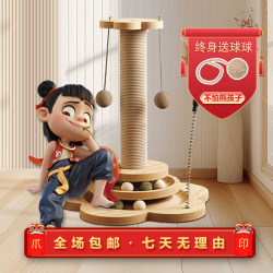 Cat Scratching Post, Cat Toy, Claw Sharpening, Solid Wood, Wear-Resistant, Self-Entertainment, Boredom Relief, Cat Climbing Frame, Integrated Coconut Tree Cat Scratching Post, Cat Toy, Claw Sharpening, Solid Wood, Wear-Resistant, Self-Entertainment, Boredom Relief, Cat Climbing Frame, Integrated Coconut Tree