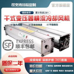 GFDD1300-110 dry type transformer cross flow fan GFDD1300-110 dry type transformer cross flow fan