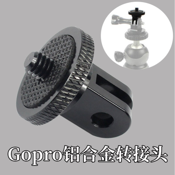 Metal conversion head suitable for GOPRO sports camera adapter tripod conversion seat aluminum alloy 1/4 interface
Metal conversion head suitable for GOPRO sports camera adapter tripod conversion seat aluminum alloy 1/4 interface