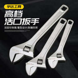 Adjustable Wrench 8inch Multi-Functional Adjustable Wrench 12inch Large Open-End Wrench Small Universal Wrench Tool Adjustable Wrench 8inch Multi-Functional Adjustable Wrench 12inch Large Open-End Wrench Small Universal Wrench Tool