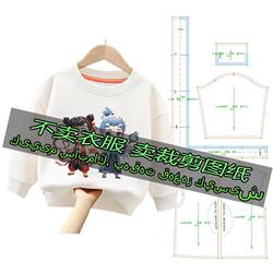 G2158 clothing cutting pattern drawing G2158 clothing cutting pattern drawing