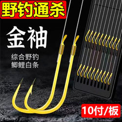 Finished Fish Hook Set, Gold Sleeve, Gold Sea Evening, with or Without Barbs, Iseki, Izu, Pre-Tied Leader, Double Hook, Carp Fishing Finished Fish Hook Set, Gold Sleeve, Gold Sea Evening, with or Without Barbs, Iseki, Izu, Pre-Tied Leader, Double Hook, Carp Fishing