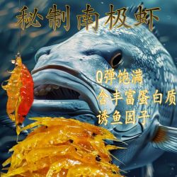 Antarctic Shrimp Bait, Secret Black Sea Bream Bait, Sea Fishing Antarctic Shrimp Brick Bait, Raft Fishing Bait, Rock Fishing Bait, Sea Fishing Bait, Cured Fish Bait Antarctic Shrimp Bait, Secret Black Sea Bream Bait, Sea Fishing Antarctic Shrimp Brick Bait, Raft Fishing Bait, Rock Fishing Bait, Sea Fishing Bait, Cured Fish Bait