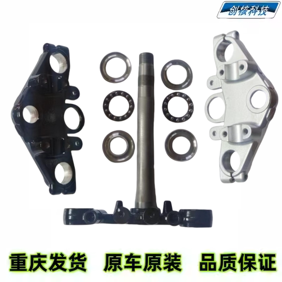 Yamaha JYM150-5-6-7-8 Tianjian YS Feizhi YBR150Z steering column riser bearing upper connecting plate
Yamaha JYM150-5-6-7-8 Tianjian YS Feizhi YBR150Z steering column riser bearing upper connecting plate