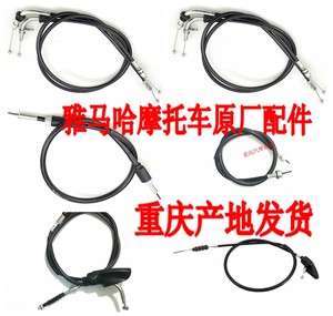 Yamaha Jym125 Sky Sword Sky Halberd YBR125 Mileal Line Clutch Permail Ahead Yamaha Jym125 Sky Sword Sky Halberd YBR125 Mileal Line Clutch Permail Ahead