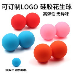 Peanut Ball Fascia Ball Foot Massage Ball Muscle Relaxation Ball Back Foot Arch Yoga Fitness Shoulder and Neck Membrane Ball Peanut Ball Fascia Ball Foot Massage Ball Muscle Relaxation Ball Back Foot Arch Yoga Fitness Shoulder and Neck Membrane Ball