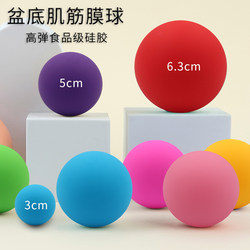 Plantar Fascia Ball Peanut Ball Yoga Solid Silicone Pelvic Floor Muscle Foot Arch Professional Muscle Relaxation Massage Ball Plantar Fascia Ball Peanut Ball Yoga Solid Silicone Pelvic Floor Muscle Foot Arch Professional Muscle Relaxation Massage Ball