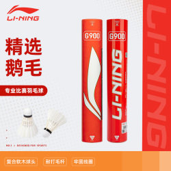 Li-Ning Badminton Goose Feather Durable Professional Competition G900 Durable Type Genuine Indoor Training Ball G200 G100 Li-Ning Badminton Goose Feather Durable Professional Competition G900 Durable Type Genuine Indoor Training Ball G200 G100