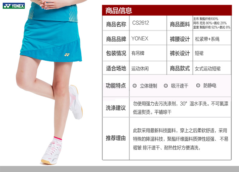 форма для занятий бадминтоном Yonex 16000ld YY форма для занятий бадминтоном Yonex 16000ld YY