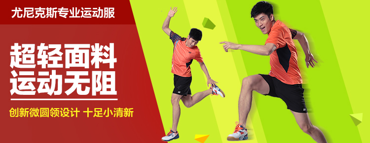 форма для занятий бадминтоном Yonex 16000ld YY форма для занятий бадминтоном Yonex 16000ld YY