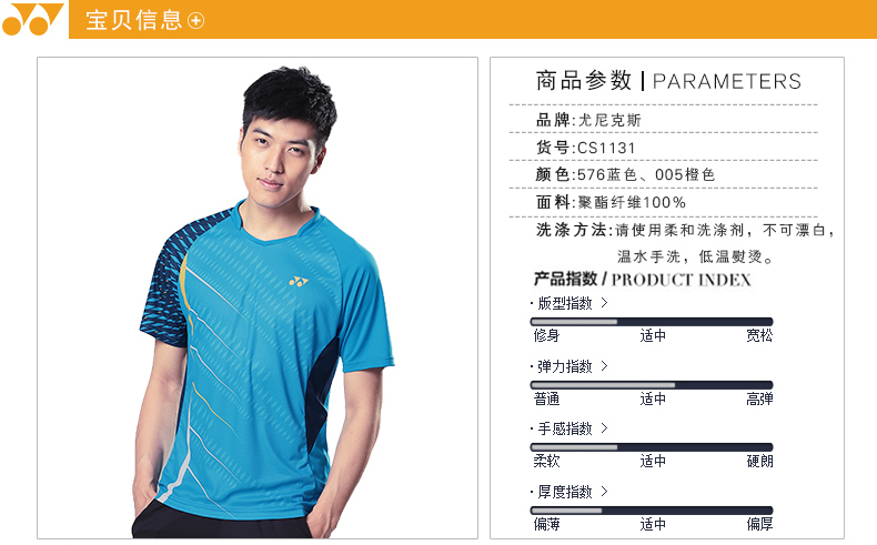 форма для занятий бадминтоном Yonex 16000ld YY форма для занятий бадминтоном Yonex 16000ld YY