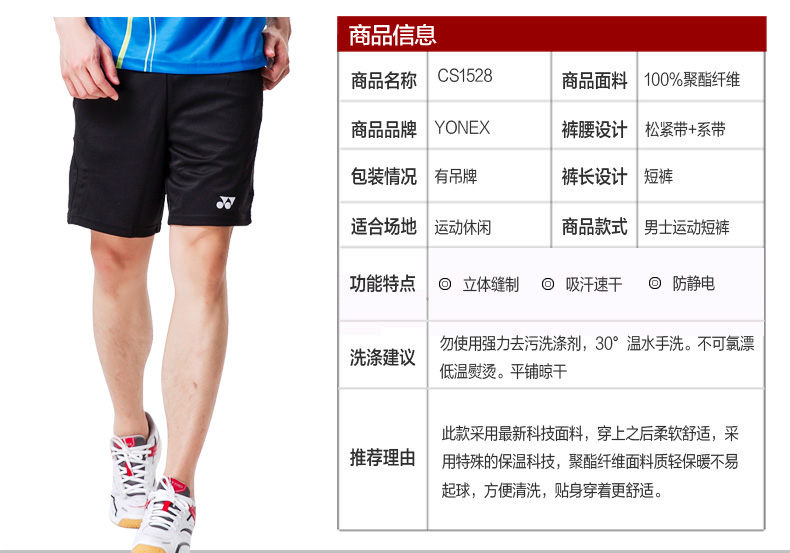форма для занятий бадминтоном Yonex 16000ld YY форма для занятий бадминтоном Yonex 16000ld YY