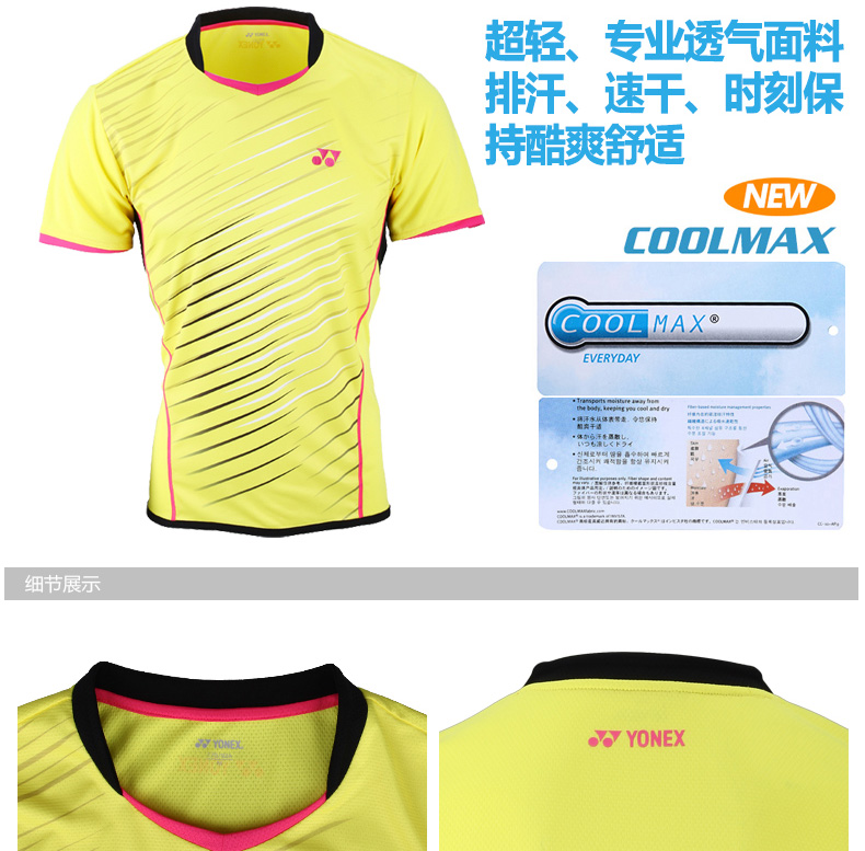 форма для занятий бадминтоном Yonex 16000ld YY форма для занятий бадминтоном Yonex 16000ld YY