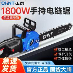 Chint Electric Chainsaw for Home Use, Small Handheld Logging Saw, Electric Saw, Chain Saw, Tree Cutting Saw, High-Power Wood Cutting Electric Chain Saw Chint Electric Chainsaw for Home Use, Small Handheld Logging Saw, Electric Saw, Chain Saw, Tree Cutting Saw, High-Power Wood Cutting Electric Chain Saw
