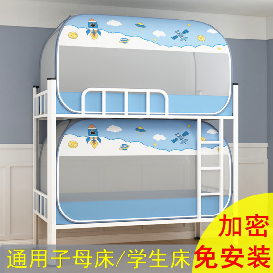 Student dormitory Mother bed, upper and lower shops, free installation of folding Mongolian mosquito net size 0.9/1.2 width/1.5 width Student dormitory Mother bed, upper and lower shops, free installation of folding Mongolian mosquito net size 0.9/1.2 width/1.5 width