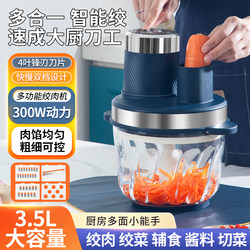 Multifunctional Food Processor with Large Capacity for Home Use, Suitable for Mincing Meat, Chopping Vegetables, Slicing, Kneading Dough, Making Garlic Paste, Crushing Peanuts, Etc Multifunctional Food Processor with Large Capacity for Home Use, Suitable for Mincing Meat, Chopping Vegetables, Slicing, Kneading Dough, Making Garlic Paste, Crushing Peanuts, Etc