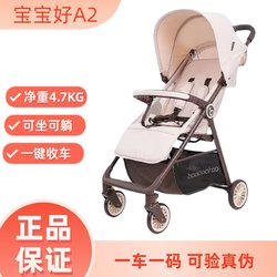 Baby Good A2 Pocket Stroller Is Ultra-Light, Foldable, Can Sit and Lie Down, Travel Stroller for Infants Aged 0 to 3 Years, Convenient for Going Out Baby Good A2 Pocket Stroller Is Ultra-Light, Foldable, Can Sit and Lie Down, Travel Stroller for Infants Aged 0 to 3 Years, Convenient for Going Out