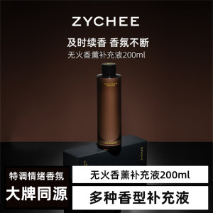 ZYCHEE fireless aromatherapy room long-lasting light fragrance series liquid bedroom air freshening aromatherapy essential oil refill liquid 
ZYCHEE fireless aromatherapy room long-lasting light fragrance series liquid bedroom air freshening aromatherapy essential oil refill liquid