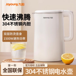 Joyoung Electric Kettle for Home Use, 304 Stainless Steel, Integrated Automatic Power-Off, Anti-Scalding, Large Capacity Joyoung Electric Kettle for Home Use, 304 Stainless Steel, Integrated Automatic Power-Off, Anti-Scalding, Large Capacity