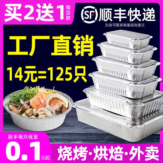 Tin foil box barbecue air fryer special tin foil plate bowl oven baking household takeout commercial aluminum foil packaging box
Tin foil box barbecue air fryer special tin foil plate bowl oven baking household takeout commercial aluminum foil packaging box