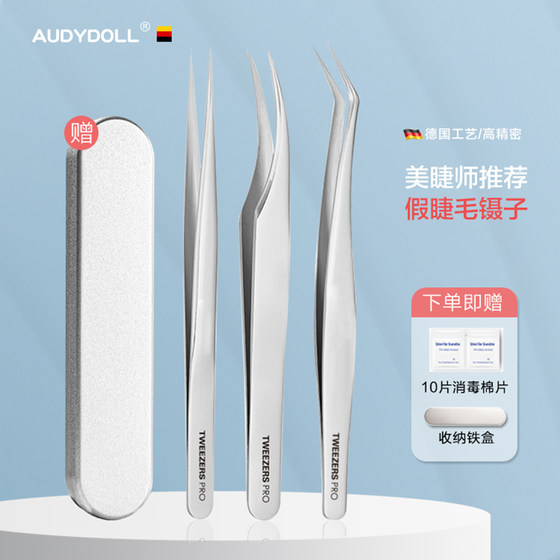 High -precision false eyelashes Grafting special eyelashes cotton grafter beauty eyelash masters grafting eyelashes tool Jin Yuca High -precision false eyelashes Grafting special eyelashes cotton grafter beauty eyelash masters grafting eyelashes tool Jin Yuca