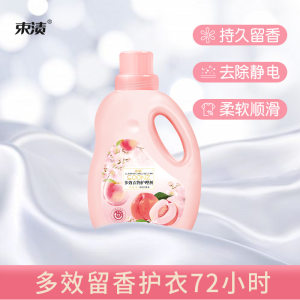 1.1L Clothes Softener Laundry Detergent Long-lasting Fragrance Anti-static Clothes Softening Care Agent Whole Box Wholesale 
1.1L Clothes Softener Laundry Detergent Long-lasting Fragrance Anti-static Clothes Softening Care Agent Whole Box Wholesale