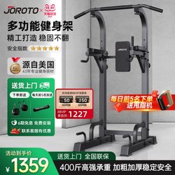 Joroto J-Yt22 Pull-Up Bar, Horizontal Bar, Parallel Bars, Indoor Home Floor-Standing Hanging Bar Fitness Equipment Joroto J-Yt22 Pull-Up Bar, Horizontal Bar, Parallel Bars, Indoor Home Floor-Standing Hanging Bar Fitness Equipment