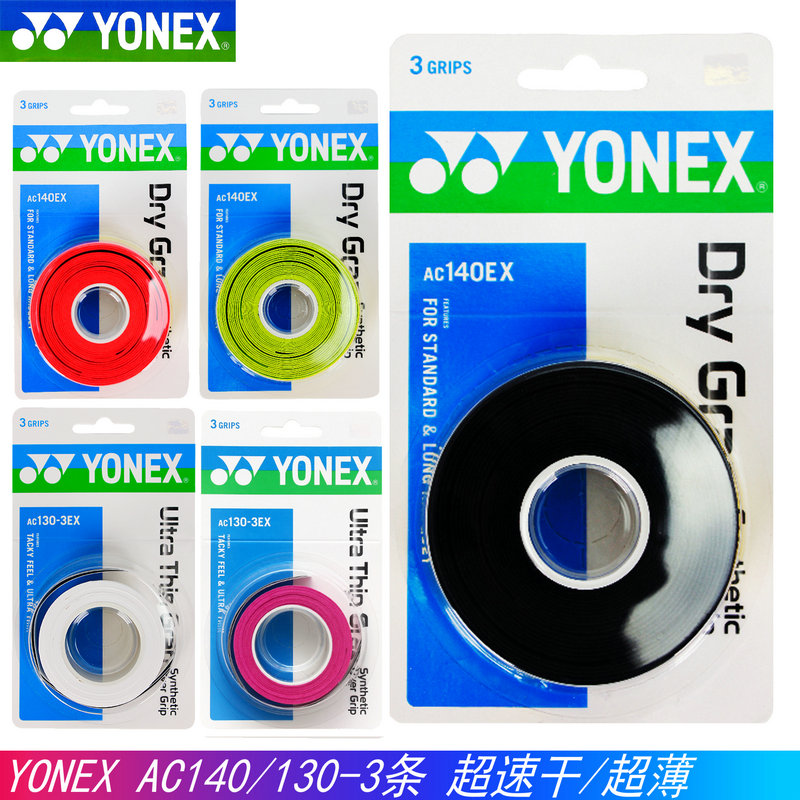 YONEX YY   AC130-3  AC148  ڵ ۷ LEE CHONG WEI CH -
