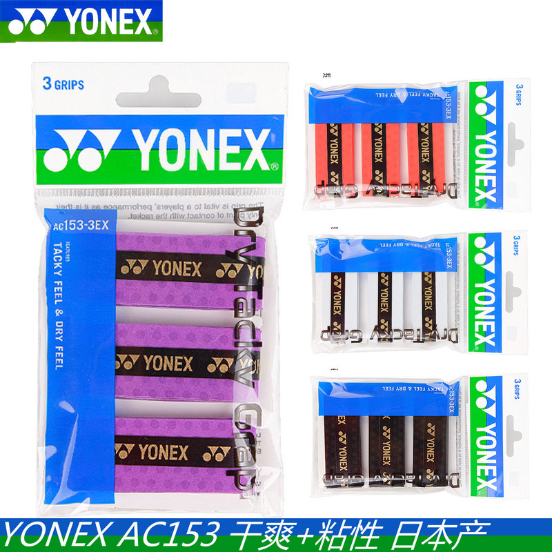 YONEX YY AC153  ڵ ۷   3 Ϻ  CH -