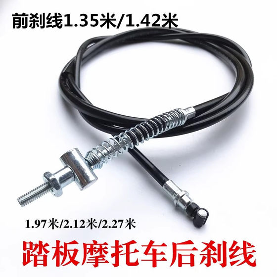 Suitable for scooter GY6125 rear brake cable Yuexing 125 little handsome guy ghost fire 125 rear brake cable
Suitable for scooter GY6125 rear brake cable Yuexing 125 little handsome guy ghost fire 125 rear brake cable