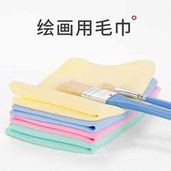 Art painting absorbent towel Small handkerchief gouache watercolor paint drawing cleaning tool scrubbing cloth Beginners Art painting absorbent towel Small handkerchief gouache watercolor paint drawing cleaning tool scrubbing cloth Beginners