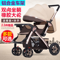 Baby Stroller Can Sit and Lie Down, Ultra-Light, Portable, Two-Way Foldable, High-View Stroller for Babies and Children Baby Stroller Can Sit and Lie Down, Ultra-Light, Portable, Two-Way Foldable, High-View Stroller for Babies and Children