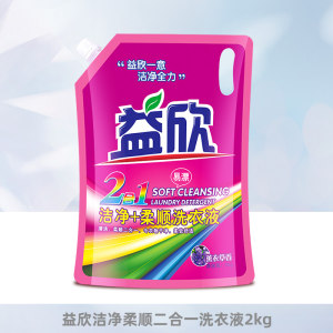 Yixin Soft Cleansing Care Detergent 4*0.5kg Package without fluorescent agent, remove yellowing of clothes without damage to clothes lavender fragrance 
Yixin Soft Cleansing Care Detergent 4*0.5kg Package without fluorescent agent, remove yellowing of clothes without damage to clothes lavender fragrance