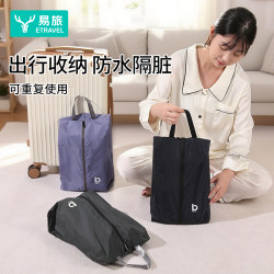 Easy Travel Shoe Bag Storage Bag Portable Shoe Storage Bag Travel Business Trip Suitcase Large Capacity Slippers Waterproof Shoe Bag Easy Travel Shoe Bag Storage Bag Portable Shoe Storage Bag Travel Business Trip Suitcase Large Capacity Slippers Waterproof Shoe Bag