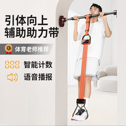Horizontal Bar Pull-Up Booster Belt Adjustable High School Entrance Examination Auxiliary Trainer Indoor Home Elastic Band Fitness Equipment Horizontal Bar Pull-Up Booster Belt Adjustable High School Entrance Examination Auxiliary Trainer Indoor Home Elastic Band Fitness Equipment