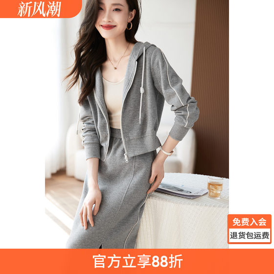 Mo Hanyimei hooded sweatshirt skirt suit 25 spring new sweatshirt high-waisted slimming long skirt suit
Mo Hanyimei hooded sweatshirt skirt suit 25 spring new sweatshirt high-waisted slimming long skirt suit
