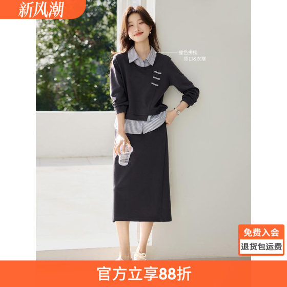 Mo Hanyimei contrasting color splicing new Chinese sweater skirt suit 2025 spring new design fashion suit
Mo Hanyimei contrasting color splicing new Chinese sweater skirt suit 2025 spring new design fashion suit
