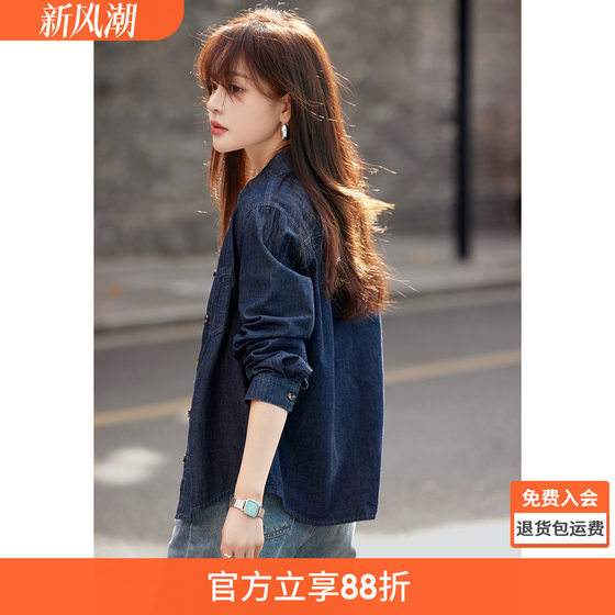 Mohan Yimei retro washing denim shirt thin coat 2025 autumn new shirt temperament women's top
Mohan Yimei retro washing denim shirt thin coat 2025 autumn new shirt temperament women's top