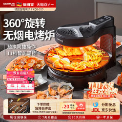 German Baodian Electric Grill for Home Use, Smokeless Barbecue Grill, Automatic Rotating Grill Plate, Electric Barbecue Machine, Barbecue Pot German Baodian Electric Grill for Home Use, Smokeless Barbecue Grill, Automatic Rotating Grill Plate, Electric Barbecue Machine, Barbecue Pot