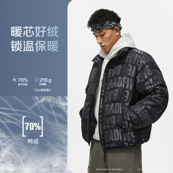 Lining/Li Ning authentic winter men's reverse basketball series Manji Lizi warm down jacket AYMT135
Lining/Li Ning authentic winter men's reverse basketball series Manji Lizi warm down jacket AYMT135