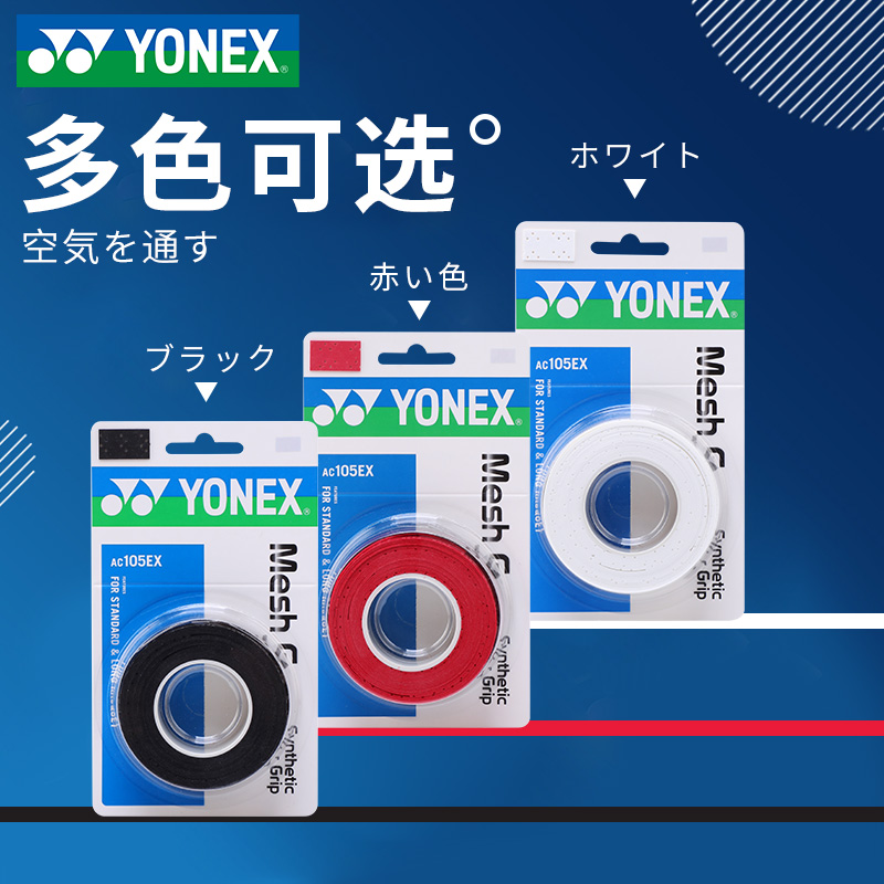 YONEX ؽ   ۷ Ÿ ״Ͻ  YY ̲    AC102|AC108EX-