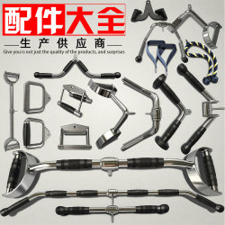 Gantry Rack Accessories Fitness Equipment Back Training Rope Pull Back-To-Back Grip Rowing Bird Machine High Pull-Down Handle Gantry Rack Accessories Fitness Equipment Back Training Rope Pull Back-To-Back Grip Rowing Bird Machine High Pull-Down Handle