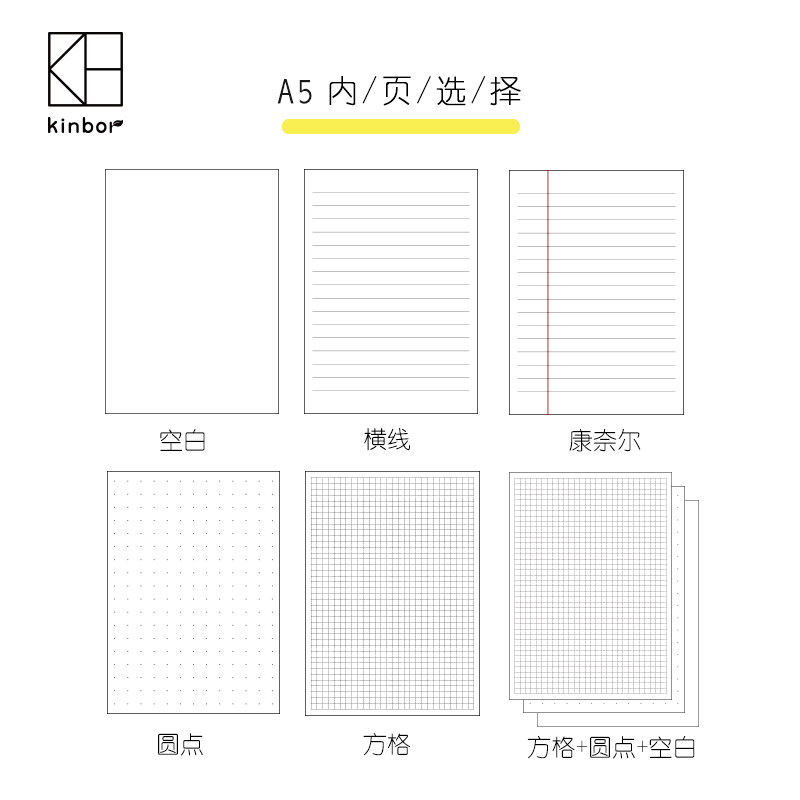 KINBOR 수첩 내부 코어 A6 빈 수첩 내부 페이지 A5 그리드 하위 책 교체 코어 학생 일기 노트 가로줄 책 교체 학생 기록부-