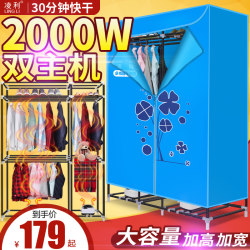Lingli Clothes Dryer, Household Dryer, Ultra-Quiet Quick-Drying Clothes Dryer, Energy-Saving Sterilization Clothes Drying Rack, Large Capacity Lingli Clothes Dryer, Household Dryer, Ultra-Quiet Quick-Drying Clothes Dryer, Energy-Saving Sterilization Clothes Drying Rack, Large Capacity