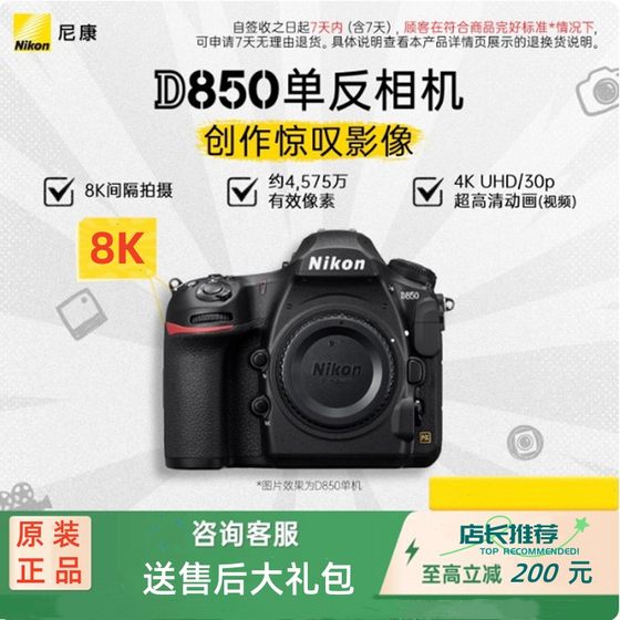 Nikon/Nikon D850 stand-alone set 24-70 professional full-frame high-definition digital SLR camera D810 Nikon/Nikon D850 stand-alone set 24-70 professional full-frame high-definition digital SLR camera D810