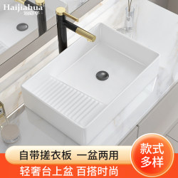 Countertop Basin with Washboard, Laundry Basin, Balcony Washing Machine Countertop Basin, Single Basin with Side Drain, Ceramic Wash Basin, Countertop Basin Countertop Basin with Washboard, Laundry Basin, Balcony Washing Machine Countertop Basin, Single Basin with Side Drain, Ceramic Wash Basin, Countertop Basin