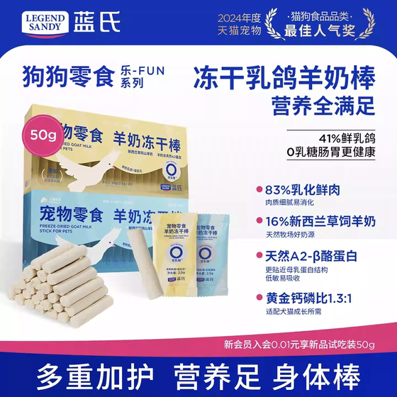 Blue's dog snacks freeze-dried goat milk stick cheese stick small dog puppy teeth grinding stick training reward pet snacks
Blue's dog snacks freeze-dried goat milk stick cheese stick small dog puppy teeth grinding stick training reward pet snacks