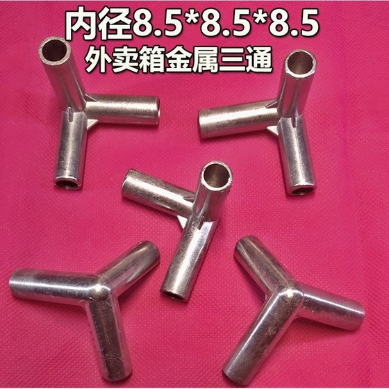Delivery box three-way metal aluminum alloy interface mosquito net three-way connection parts Delivery insulation box joint parts Delivery box three-way metal aluminum alloy interface mosquito net three-way connection parts Delivery insulation box joint parts