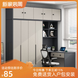 Children's wardrobe desk integrated bedroom home writing desk study H table small apartment corner bookcase light luxury storage Children's wardrobe desk integrated bedroom home writing desk study H table small apartment corner bookcase light luxury storage